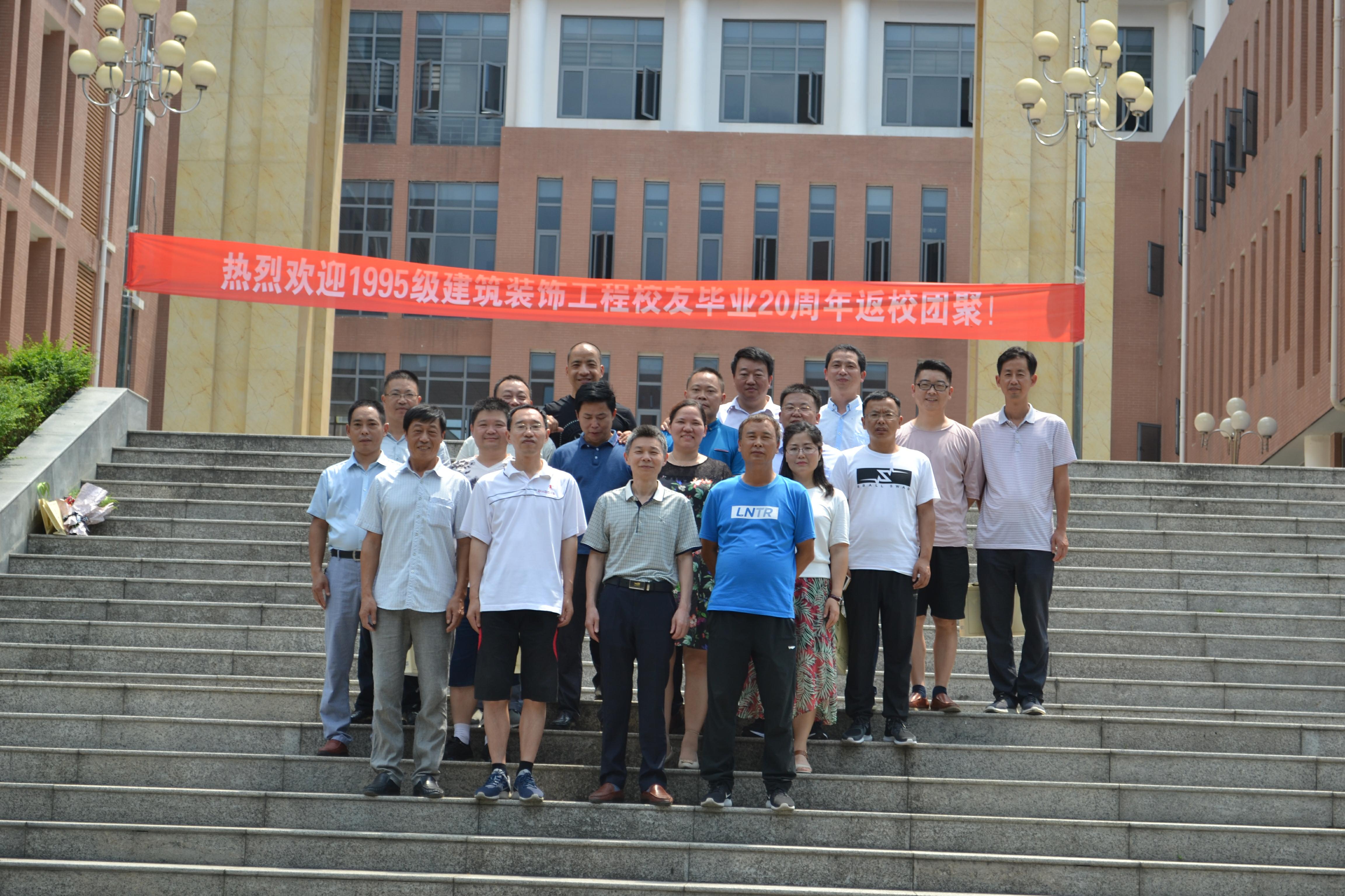 95级建筑装饰工程专业员工返校团聚.jpg