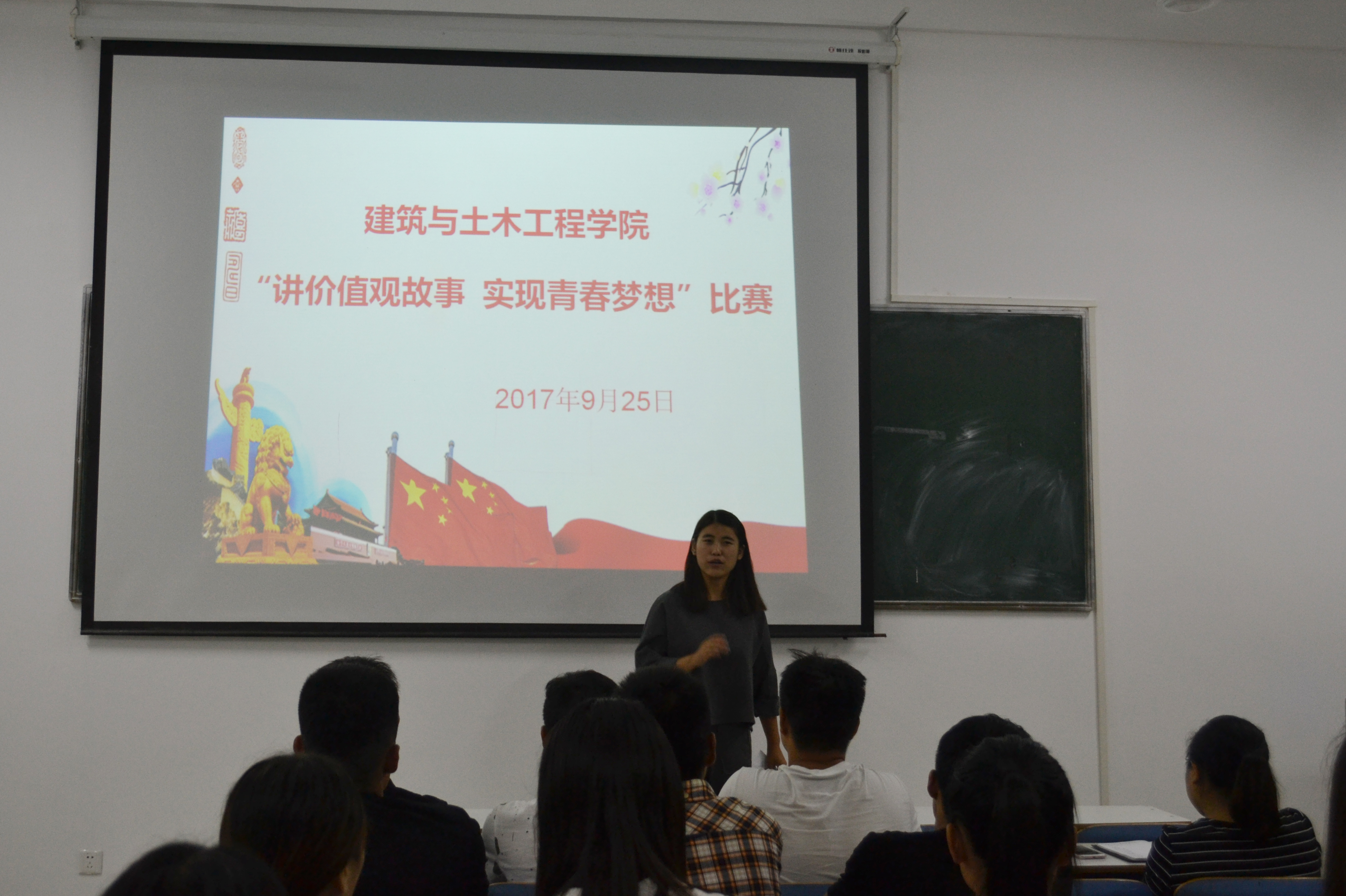 云顶8588yd讲价值观故事20170925.jpg